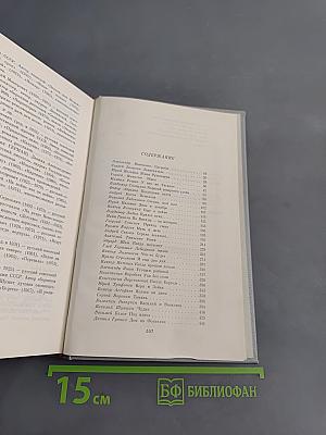 Антология русского советского рассказа (60-е годы)