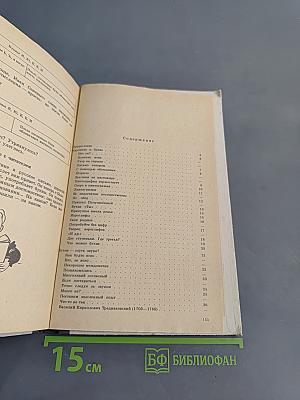 Занимательная орфография