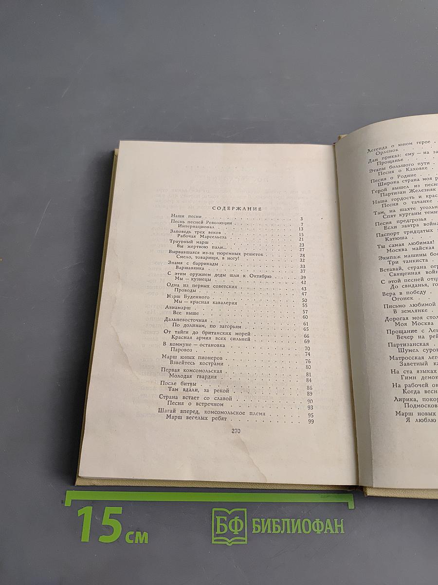 50 твоих песен