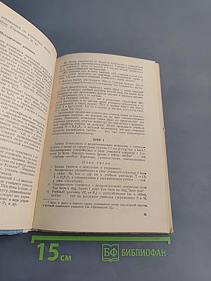 Книга для учителя к учебнику английского языка для 5 класса средней школы