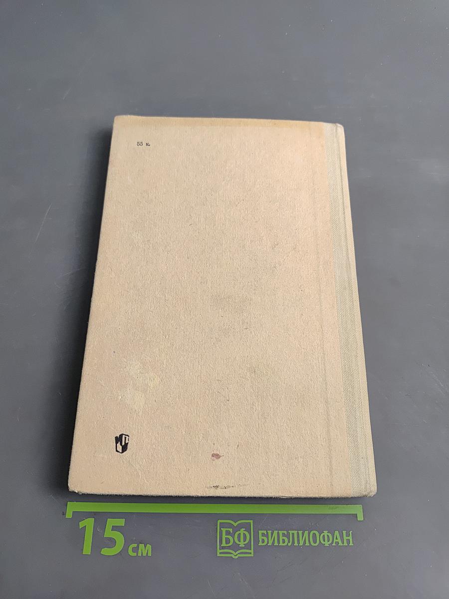 Книга для учителя к учебнику английского языка для 5 класса средней школы