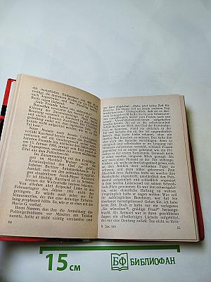 Выстрелы на Одере (Schüsse an der Oder). Книга для чтения на немецком языке. Выпуск 18