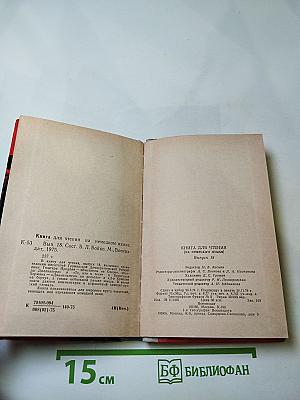 Выстрелы на Одере (Schüsse an der Oder). Книга для чтения на немецком языке. Выпуск 18