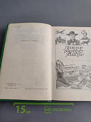 Преступления в графстве Мэдисон