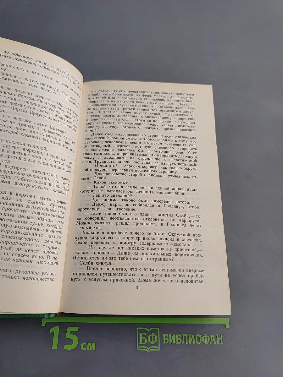 Преступления в графстве Мэдисон