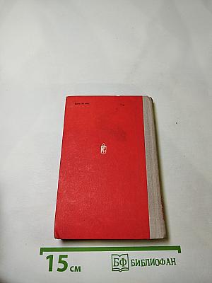 Выстрелы на Одере (Schüsse an der Oder). Книга для чтения на немецком языке. Выпуск 18