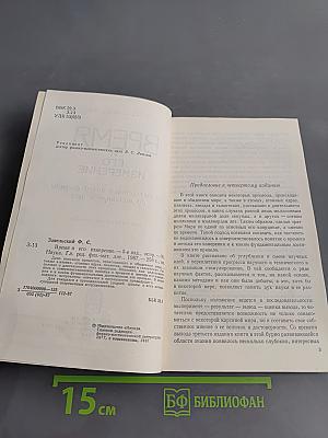 Время и его измерение