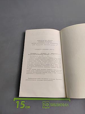 Время и его измерение