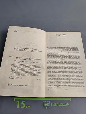 Физико-математические олимпиады