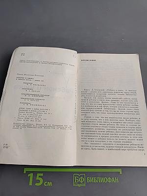 Ребенок и книга