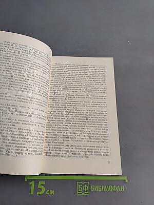 Ребенок и книга