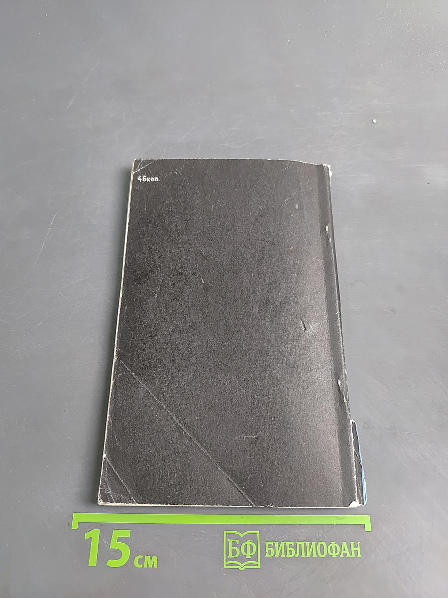Ребенок и книга