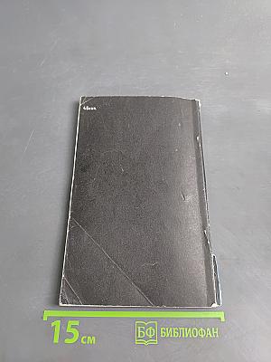 Ребенок и книга