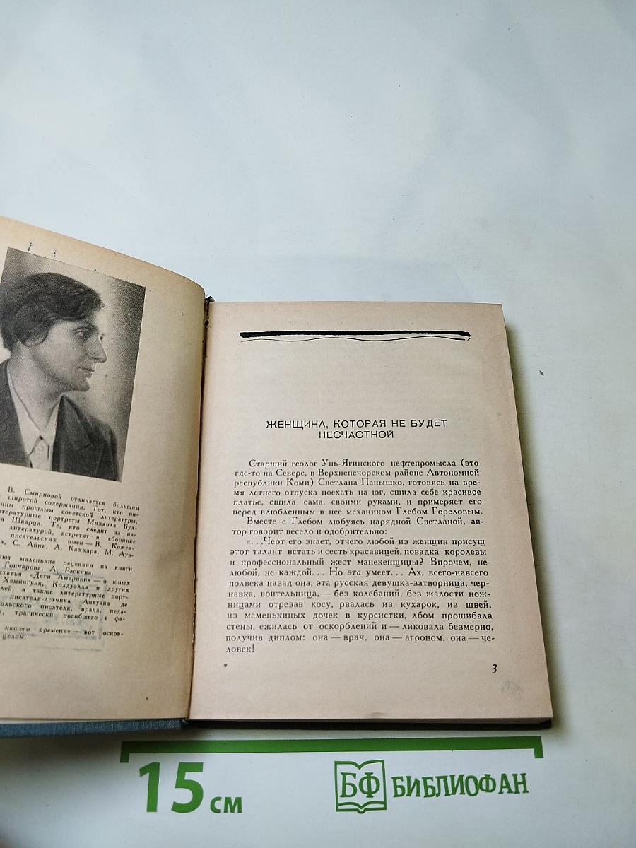 Современный портрет