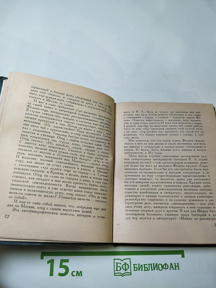 Современный портрет