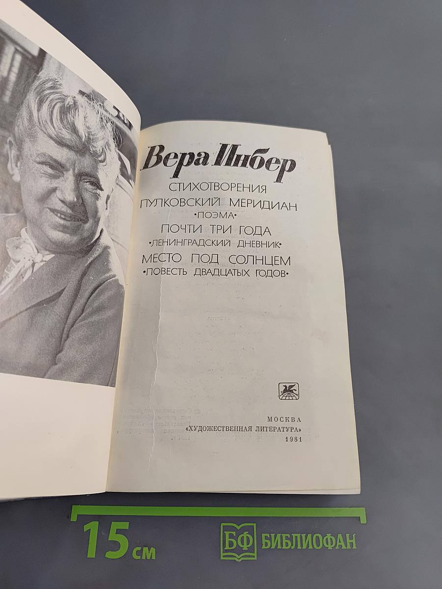 Избранное