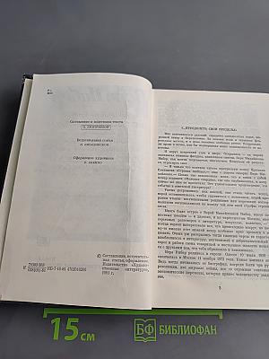 Избранное