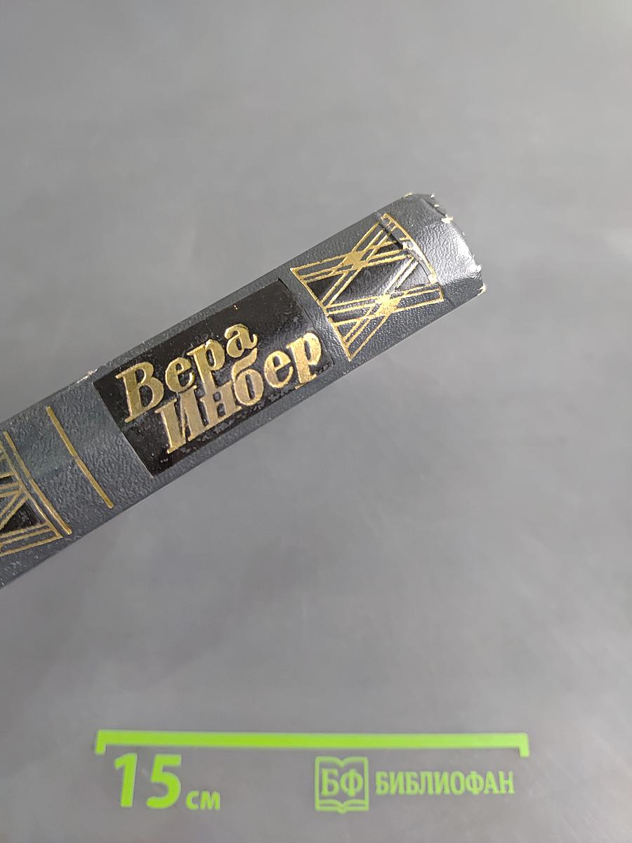 Избранное