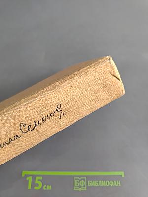 Альтернатива. Политические хроники (1945-1967)