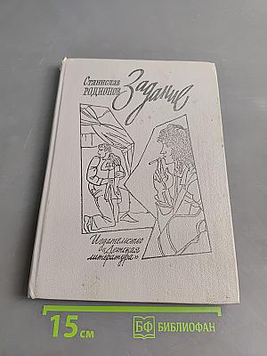 Задание