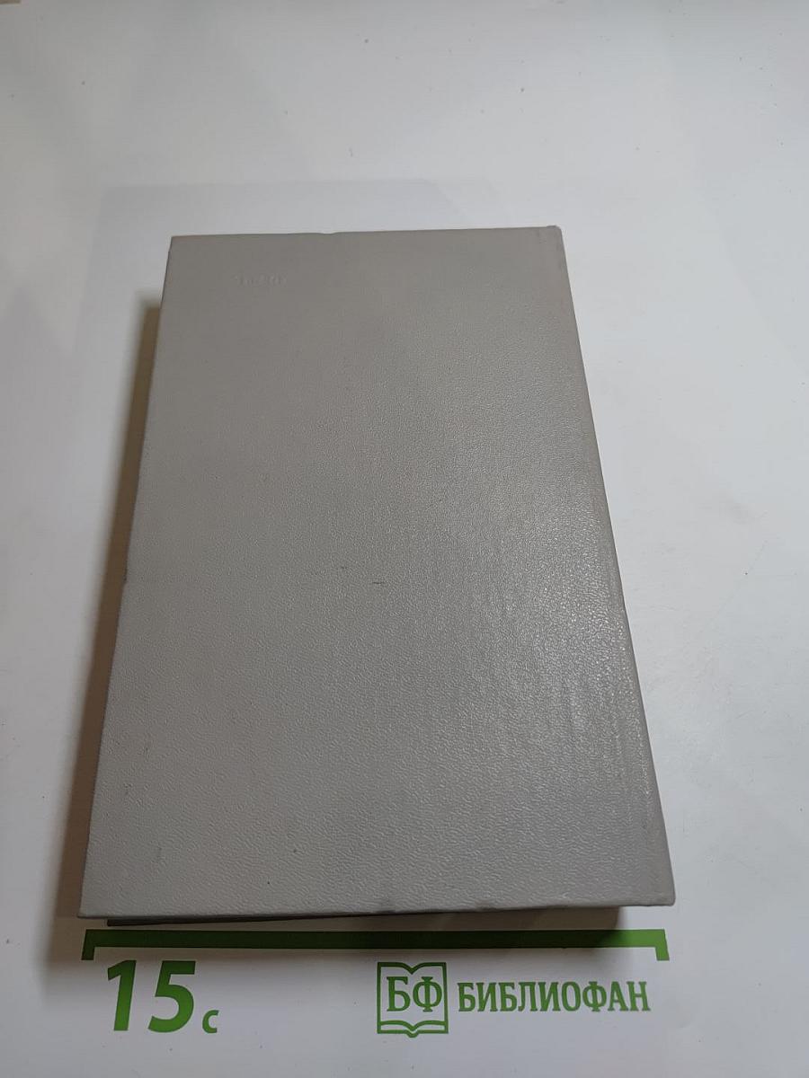 Повесть о братьях Тургеневых. Осуждение Паганини