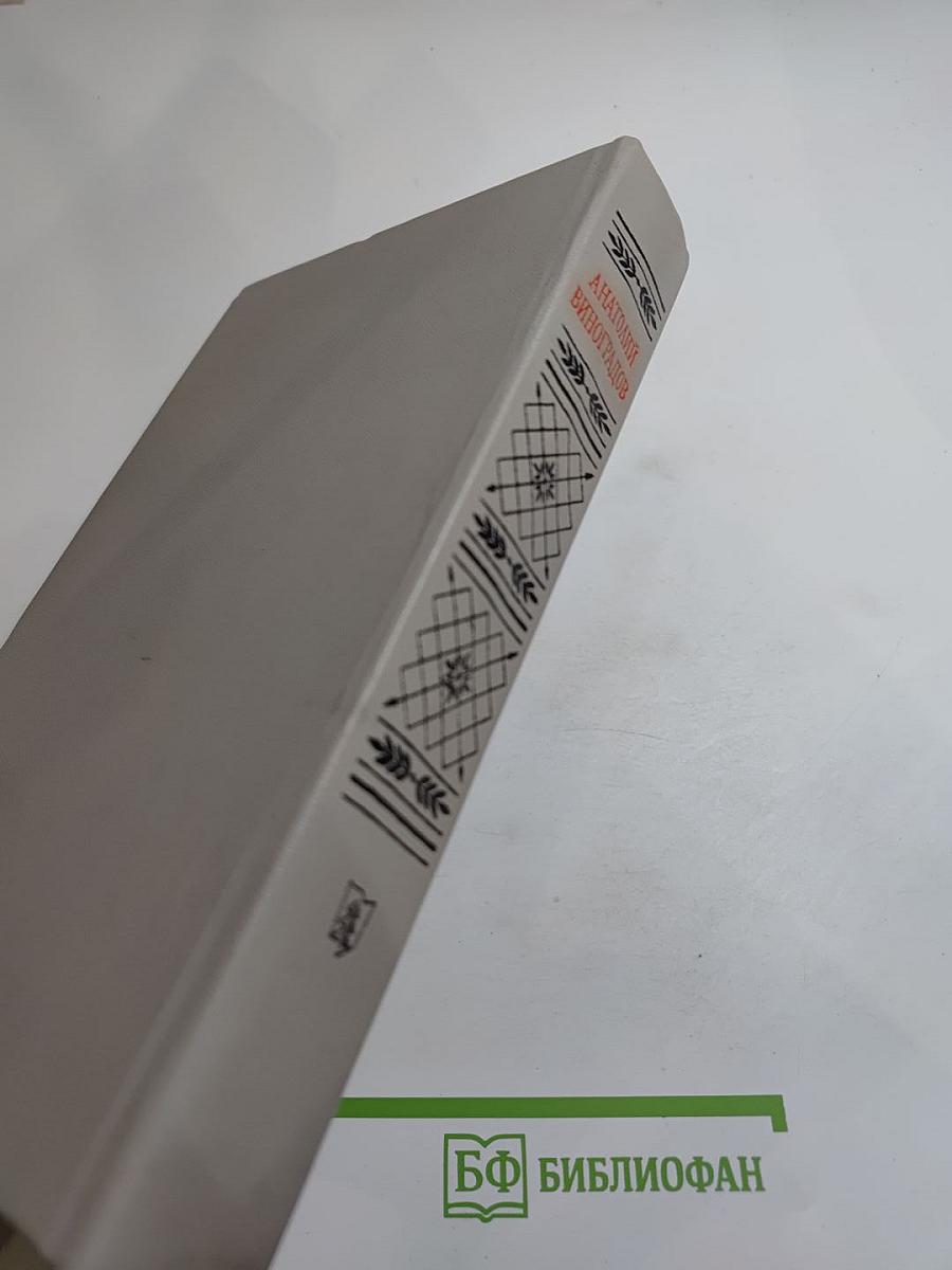 Повесть о братьях Тургеневых. Осуждение Паганини