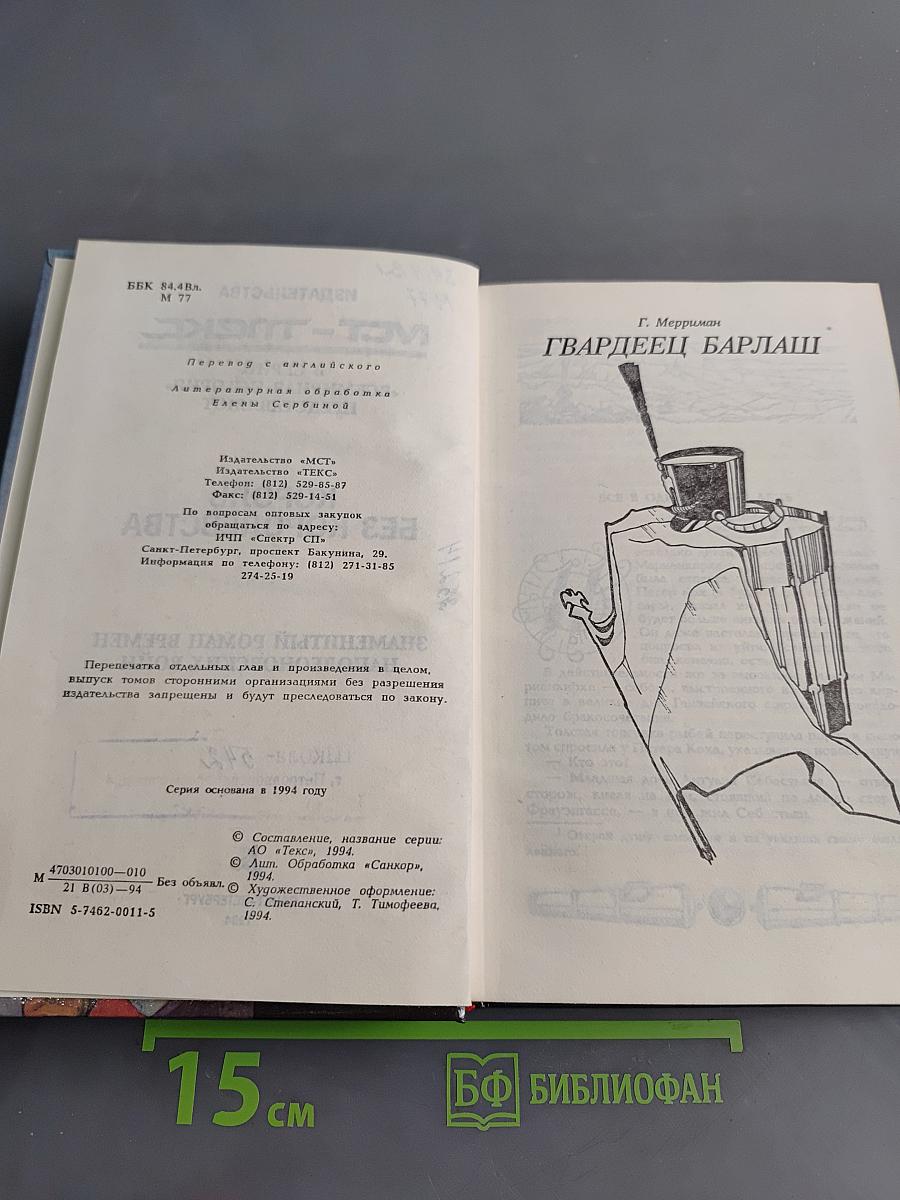 Король без королевства