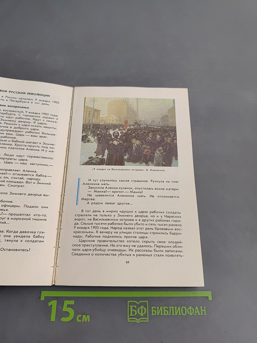 Город на Неве. Краеведческое пособие для 4-го класса
