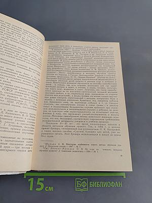 Методика обучения русскому языку в начальных классах