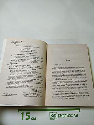 Грешное прикосновение