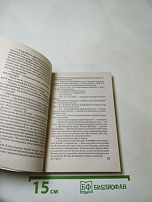 Грешное прикосновение