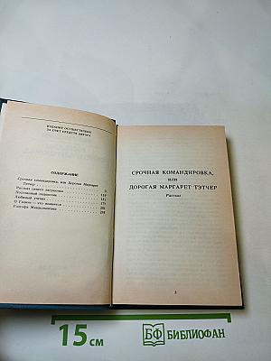 Рассказы синего лягушонка