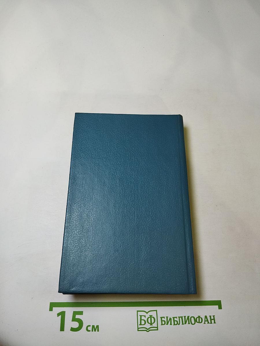 Рассказы синего лягушонка