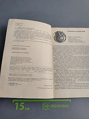 Занимательная геофизика