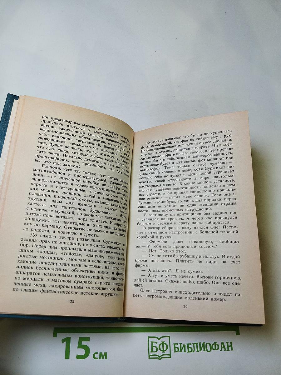 Рассказы синего лягушонка