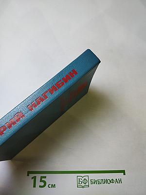 Рассказы синего лягушонка