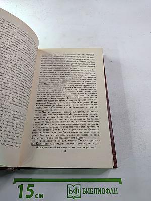 Собрание сочинений в семи томах. Том 5. Следопыт, или На берегах Онтарио