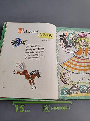 Мне сороки рассказали