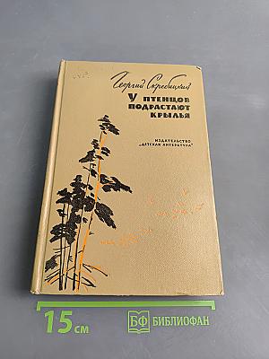 У птенцов подрастают крылья