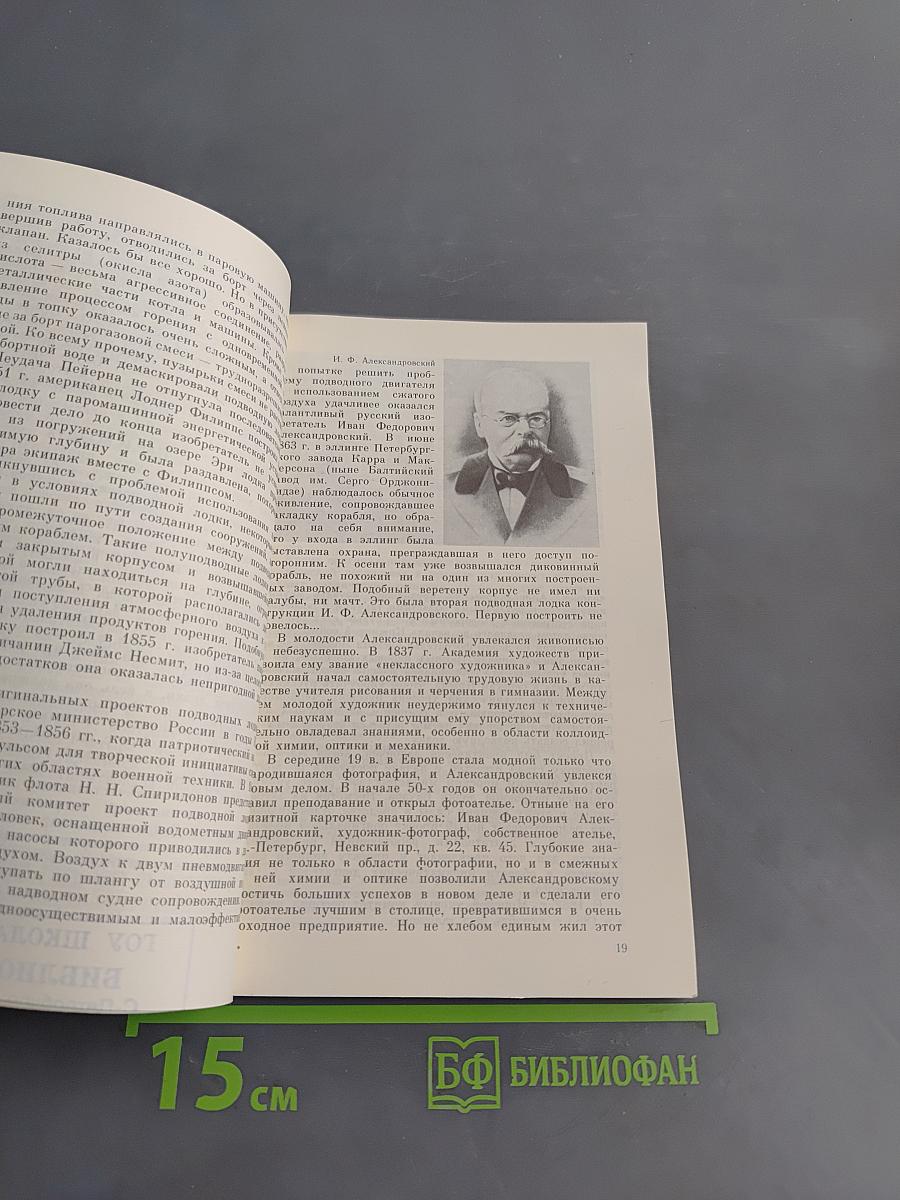 Самые нелегкие пути к Нептуну