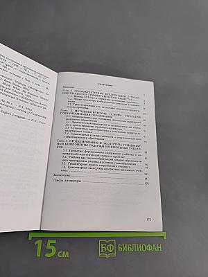 Гуманитарная модель современного учебника: проектирование и экспертиза содержания