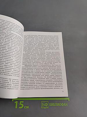 Гуманитарная модель современного учебника: проектирование и экспертиза содержания