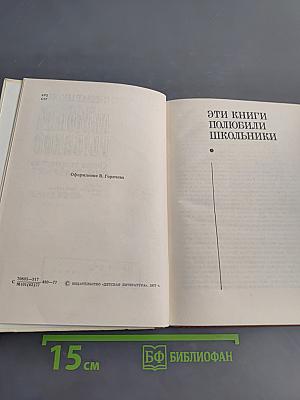 Анатолий Рыбаков. Очерк творчества