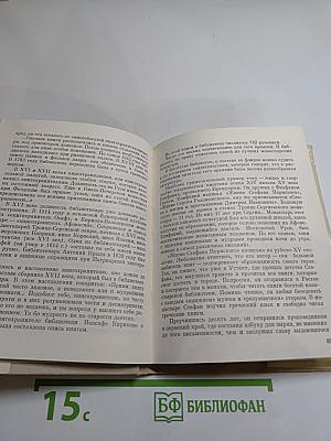 В ЛЕТО 1037...