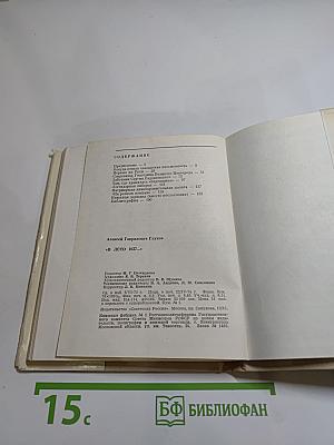 В ЛЕТО 1037...
