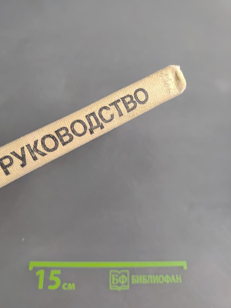 Методическое руководство к учебнику-хрестоматии «Родная литература» для 6 класса