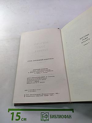 Богатые тоже плачут. Книга 1