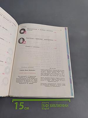 В мире многогранников