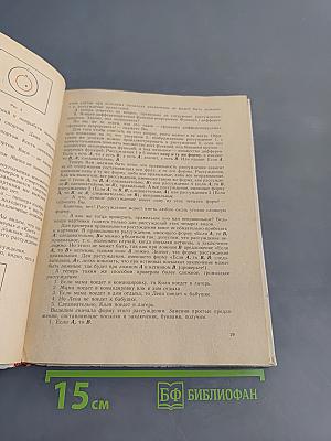 Учимся рассуждать и доказывать. Книга для учащихся 6–10 классов средней школы