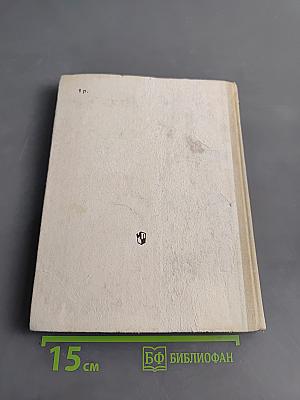 Учимся рассуждать и доказывать. Книга для учащихся 6–10 классов средней школы